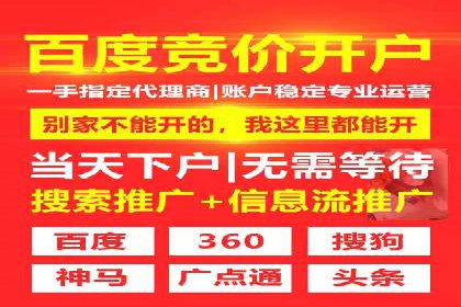 竞价推广开户实战案例解析