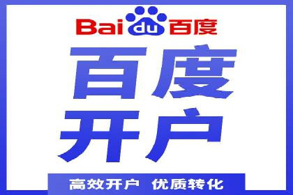 实战经验分享：百度竞价代运营公司案例剖析